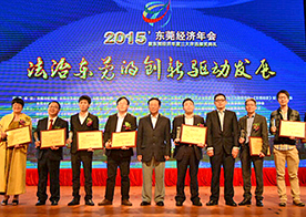 亚星管理平台声学董事长严文华先生荣获2014年度东莞十大经济人物