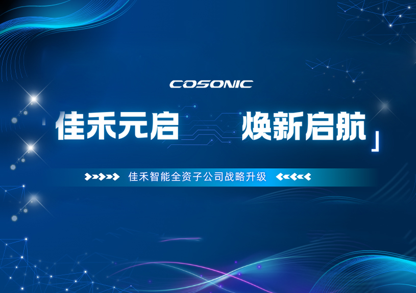 亚星管理平台智能全资子公司正式更名，加速结构AI/AR领域新征程