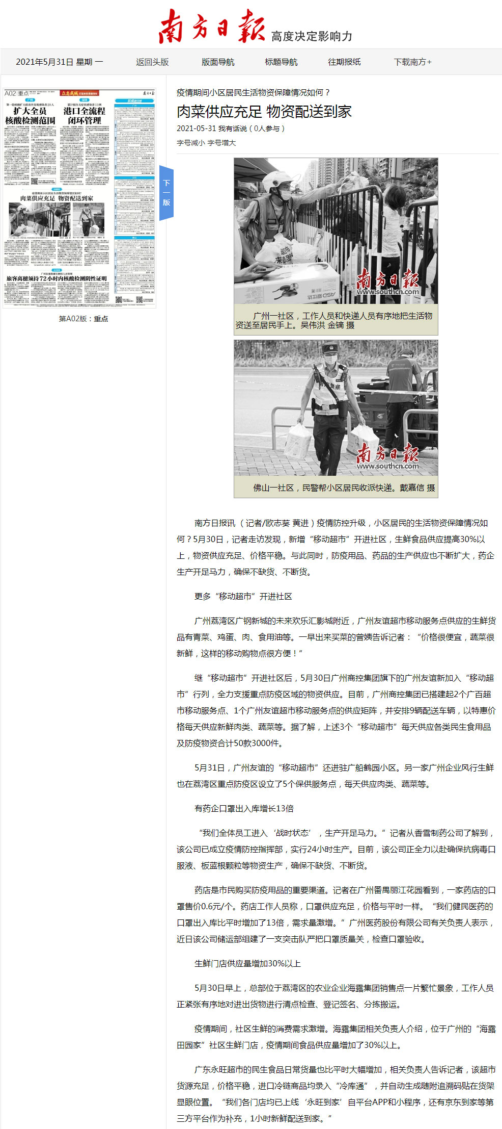 Z6·人生就是博(中国区)官方网站