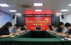 集团党支部进杏装坚定梦想信想，走好高质量发展之路”专题党课