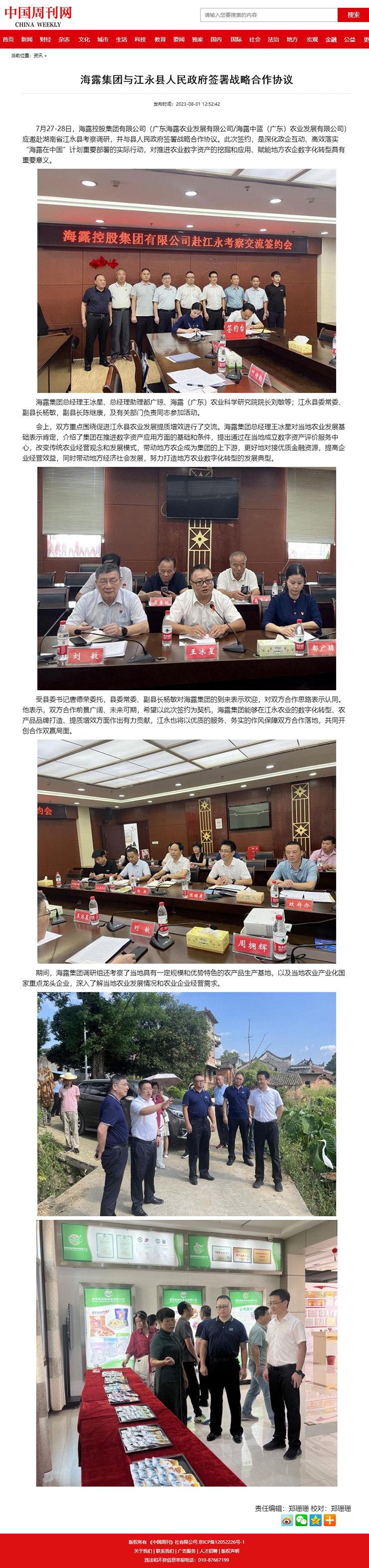 Z6·人生就是博(中国区)官方网站