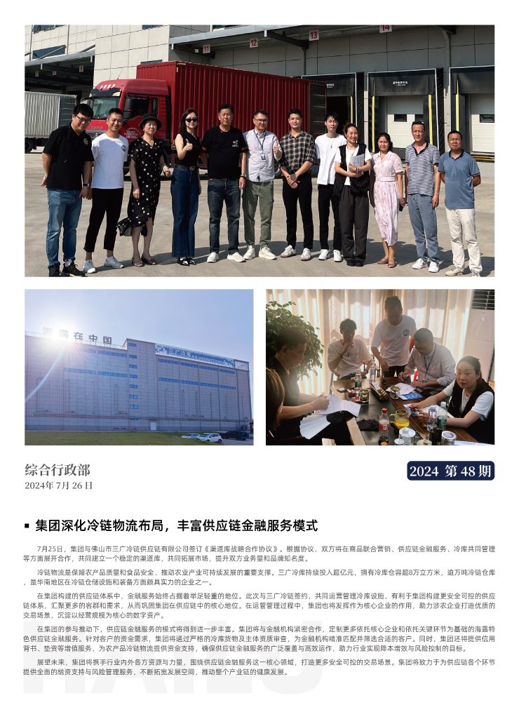 Z6·人生就是博(中国区)官方网站